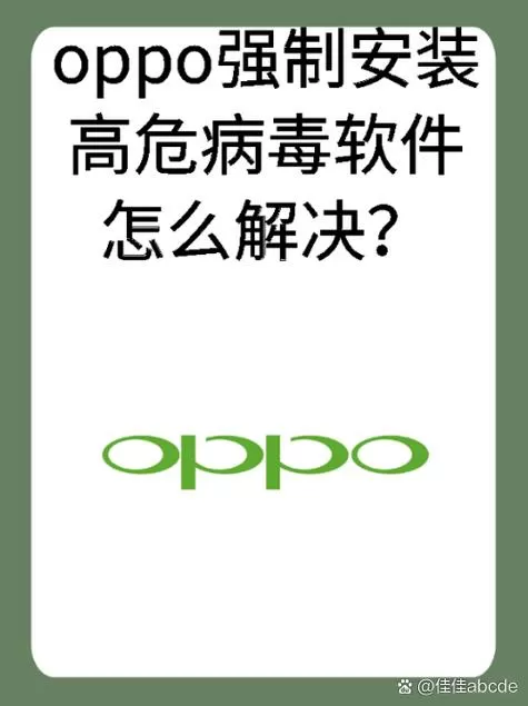 我的oppo卸载了会怎么样图标