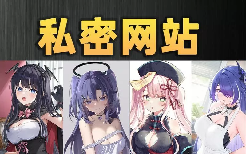 18款黄油有哪些18破解版无限次数