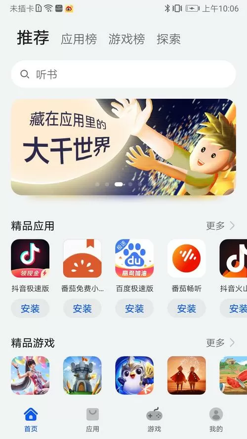 九酷福音2025安装无限制永久免费