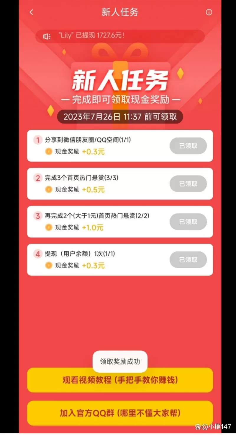 企鹅互助app免费vip版