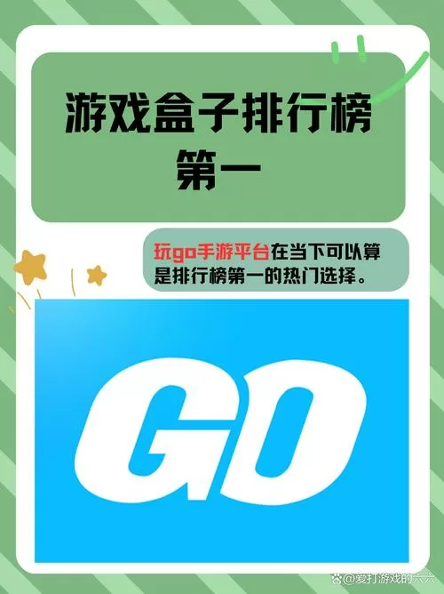 十大手机游戏盒子排行榜图标
