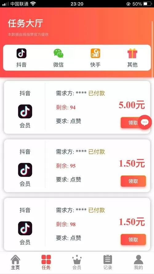 手机名片赞精灵2021破解版