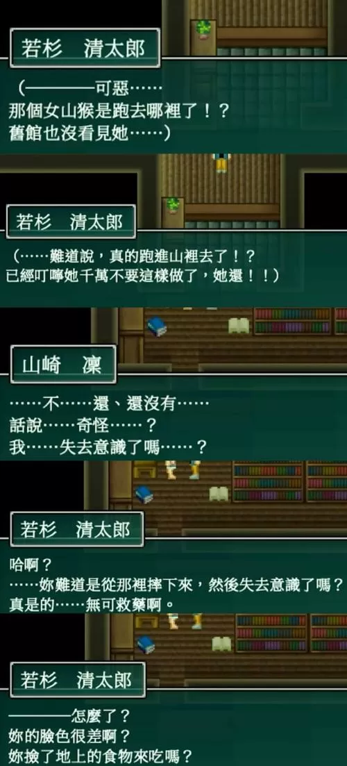 催眠控制器高岭之花游戏攻略破解版无限体力
