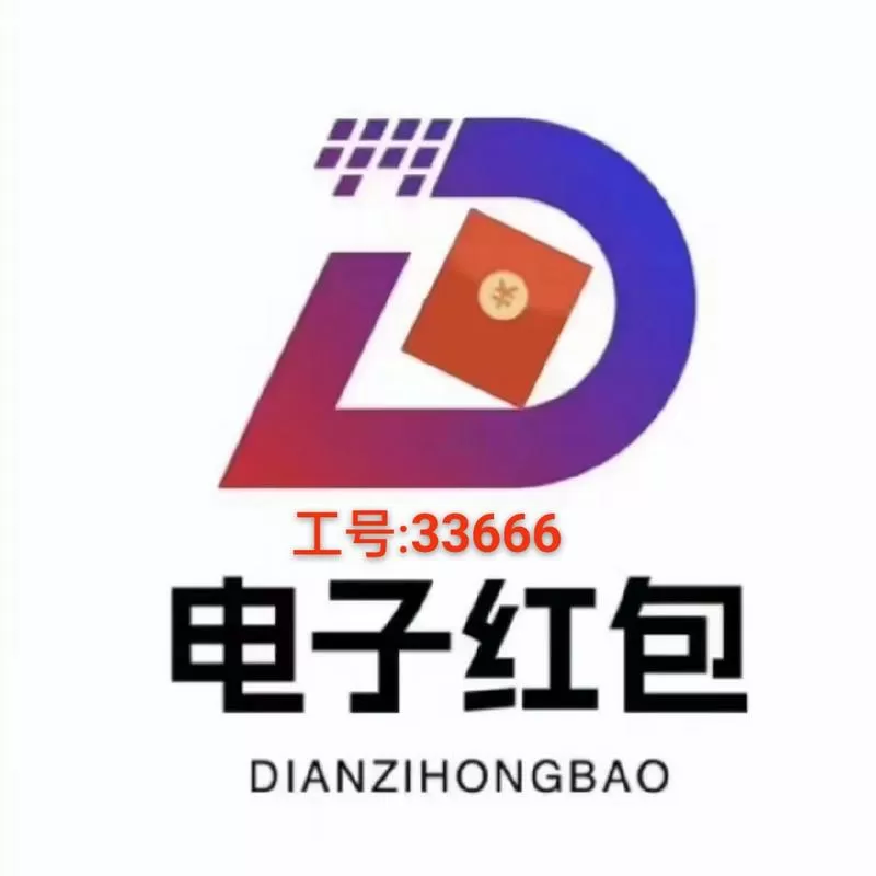 红包软件