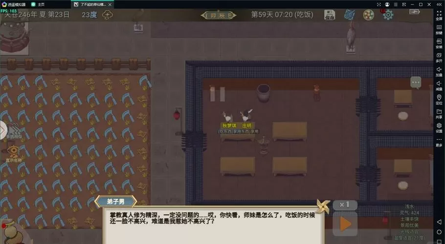 修仙家族模拟器_v4.7