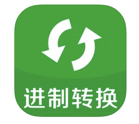 16进制转化图标
