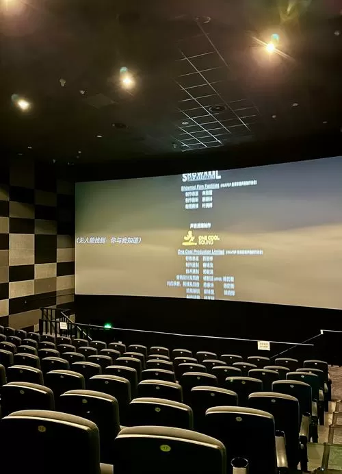 云海影院
