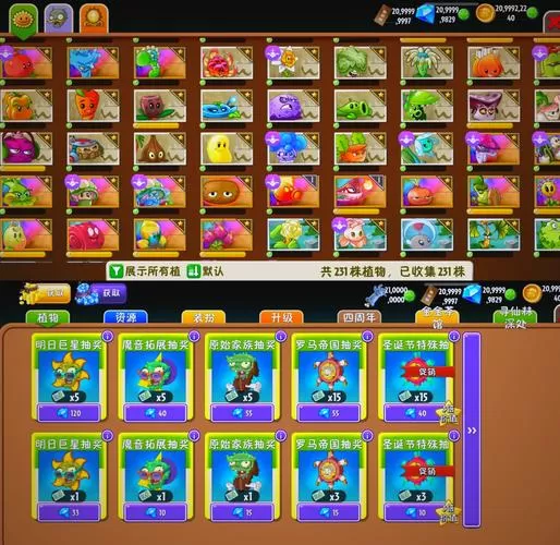 PVZ冰焰版(内置菜单)