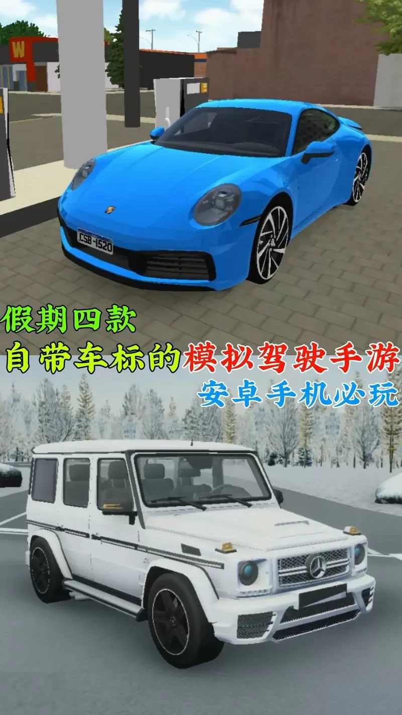汽车模拟器网页版