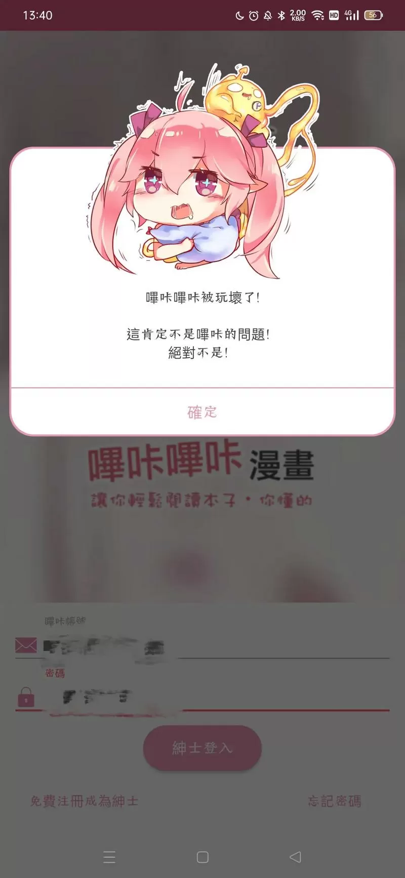 哔咔apk
