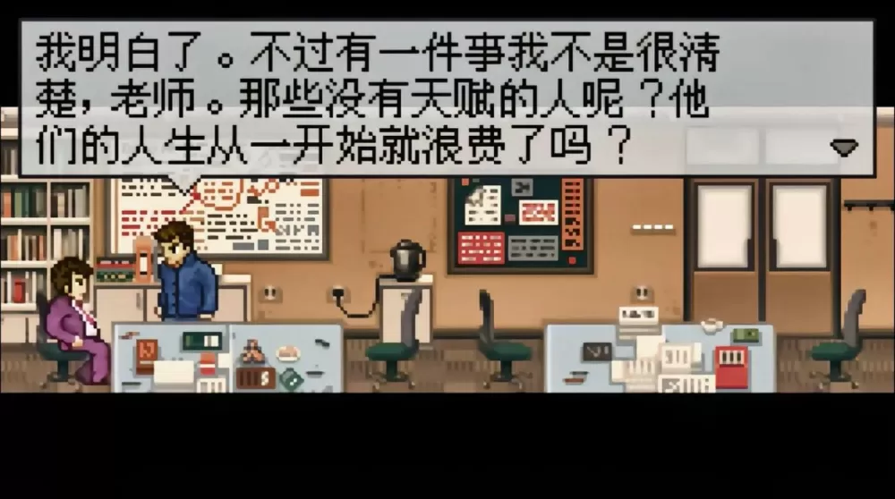 石河伦吾和他的朋友们攻略图标