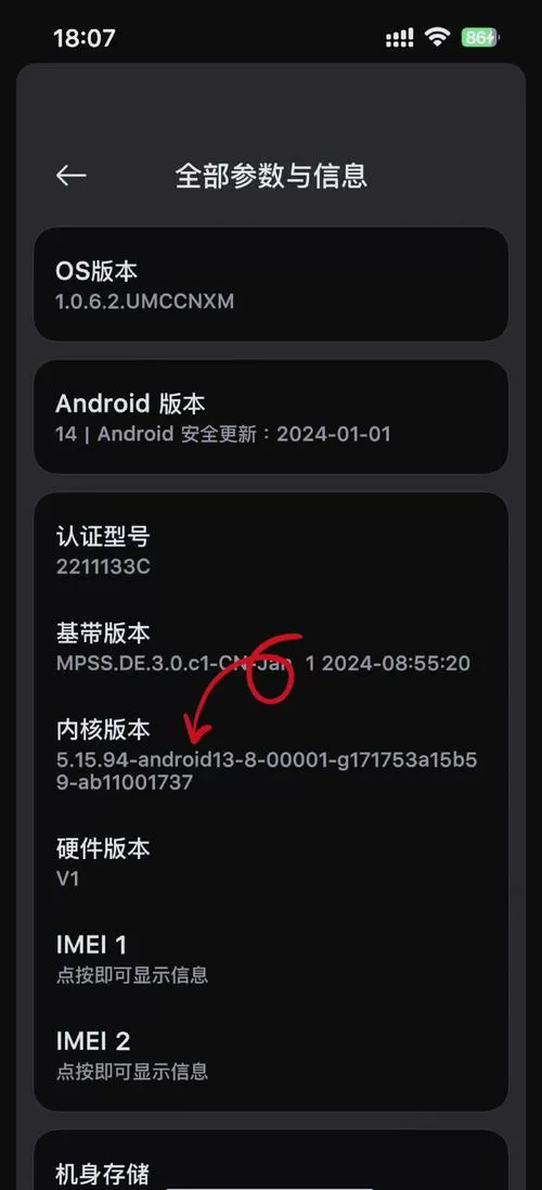 小米盒子4获取root权限