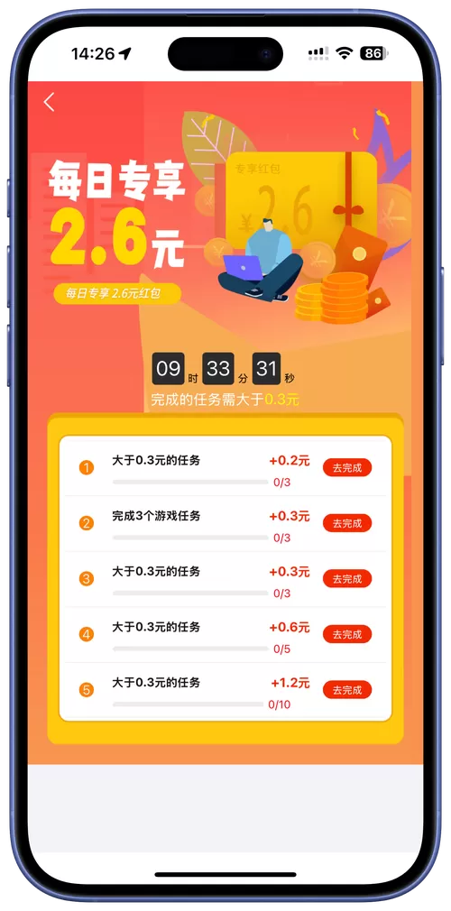 U乐赚手机app