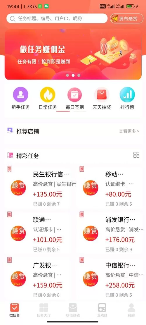 趣闲兼职赚钱版全免版
