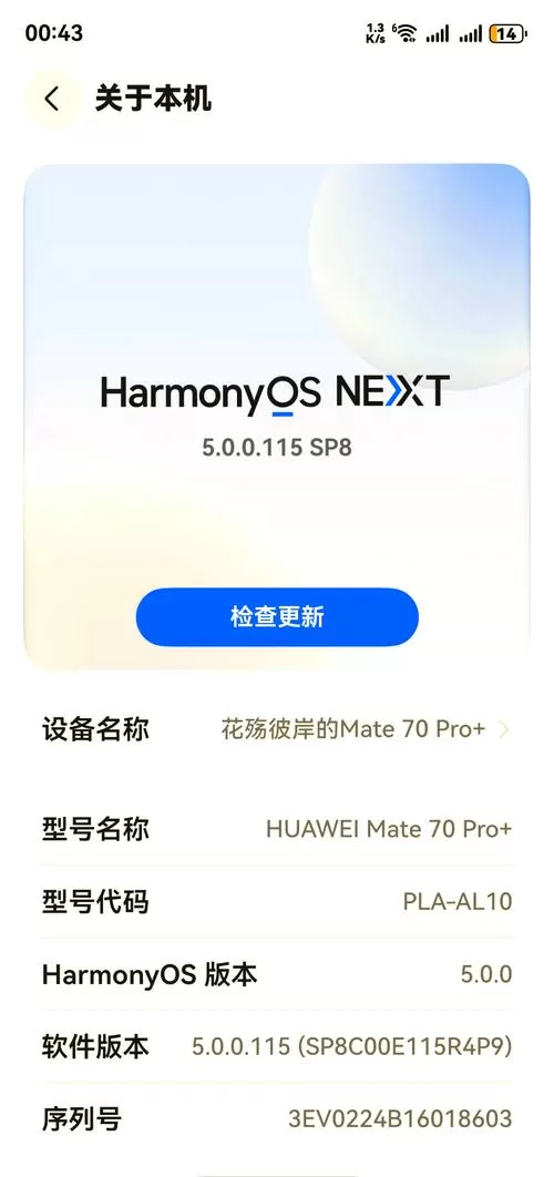 华为鸿蒙os官网修改版