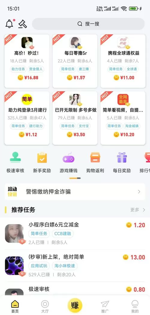 秒单2023最新版