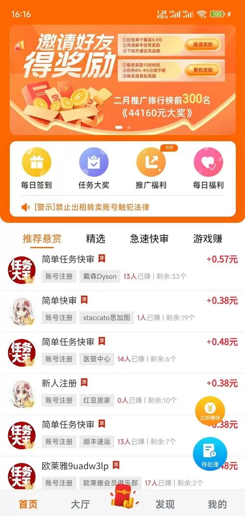 椰子助手经典版无广告