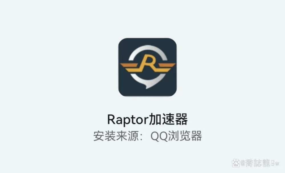 牢大加速器4.0(破解版)