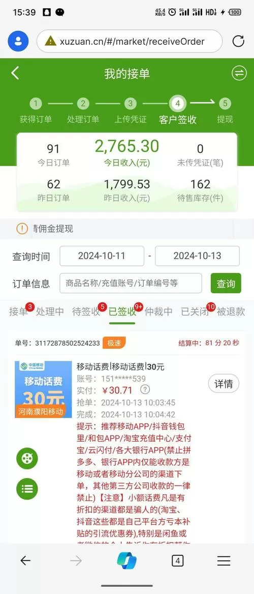 seo排名赚挂机app
