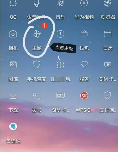 华为手机怎么设置更流畅图标