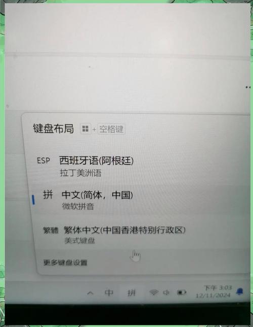 打游戏如何禁用输入法图标