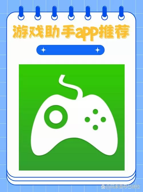 神游助手软件优势