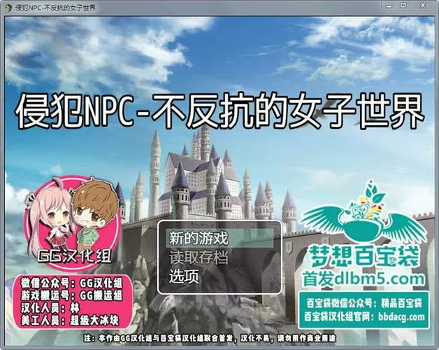 不会反抗npc的世界下载