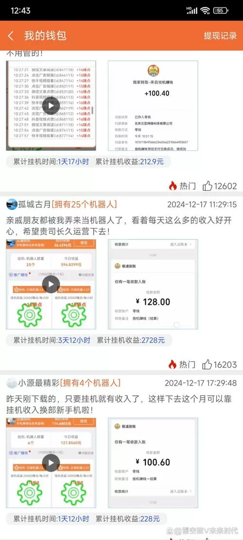 云上赚钱平台是真的吗