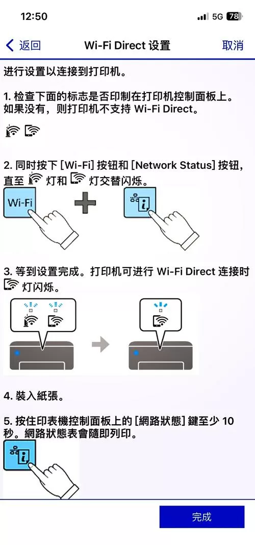 惠普打印机无线连接教程视频图标