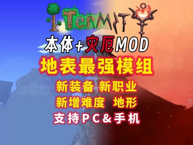 terraria1.4.4.1下载