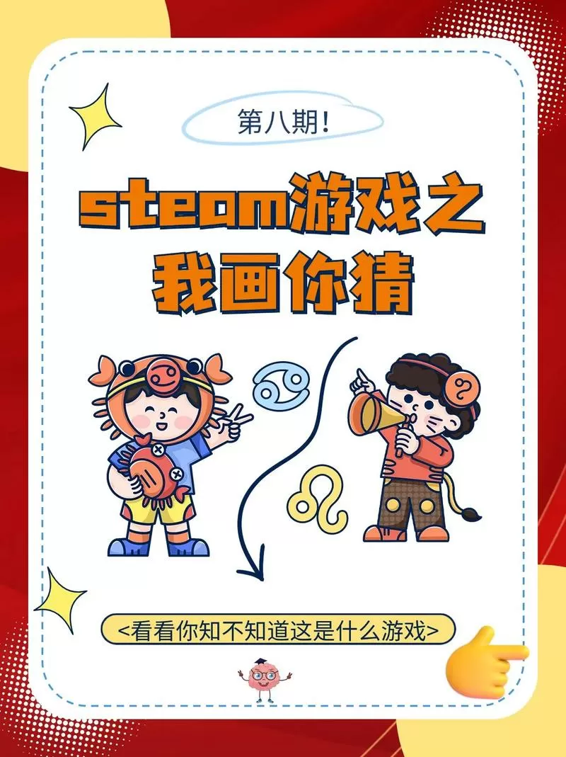 端游你画我猜图标