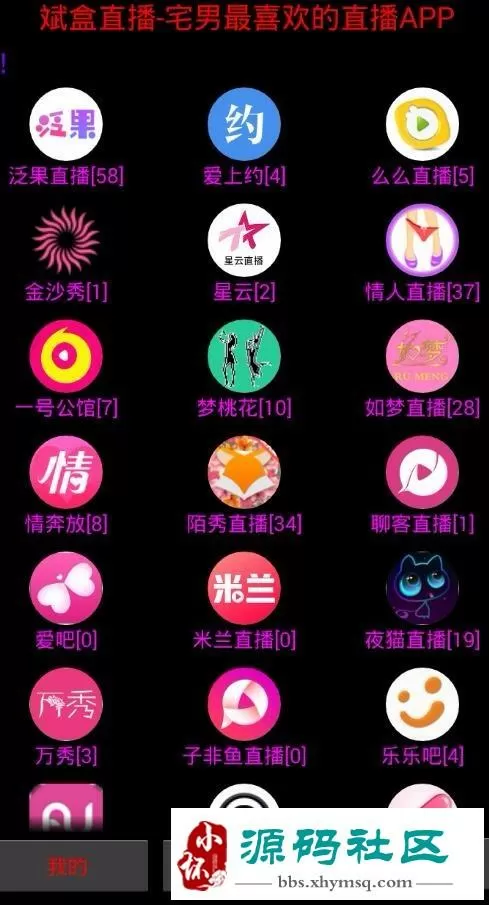 盒子直播源抓取教程图标