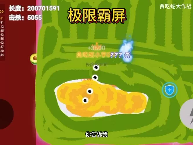 腾讯疯狂贪吃蛇视