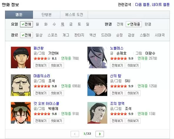 webtoon台版怎么充值图标
