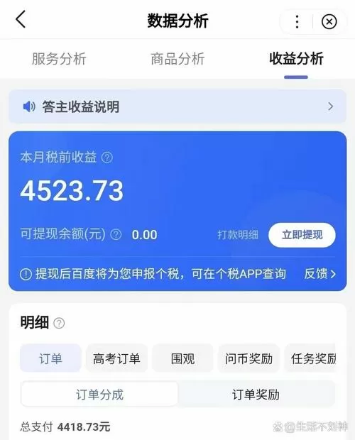 答题大满贯赚钱版