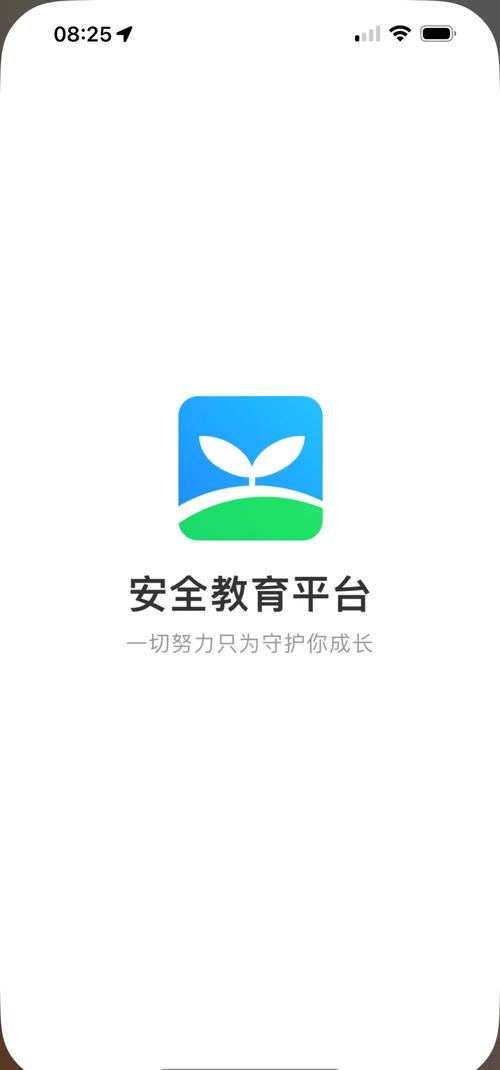 安全教育平台登录方式图标