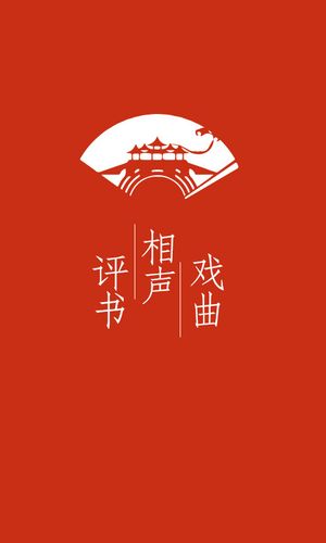 经典评书大全免费收听100部图标