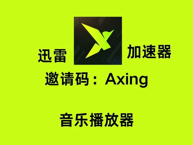 免费加速iwara的加速器