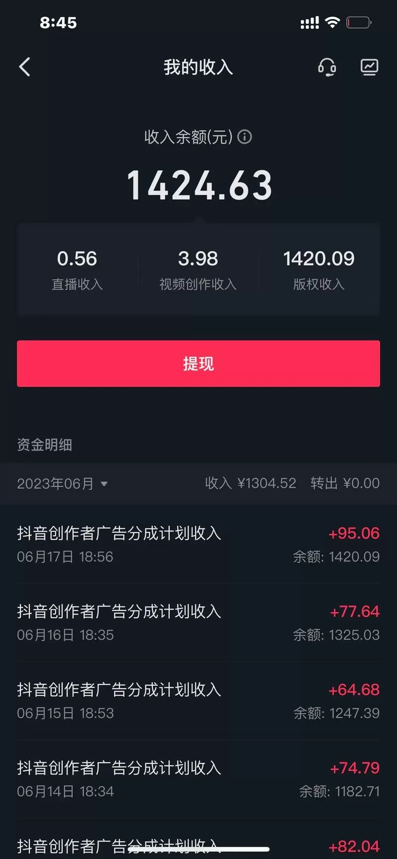 抖音赚客点赞赚钱