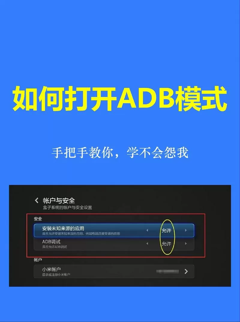 随身wifiadb开启方法图标