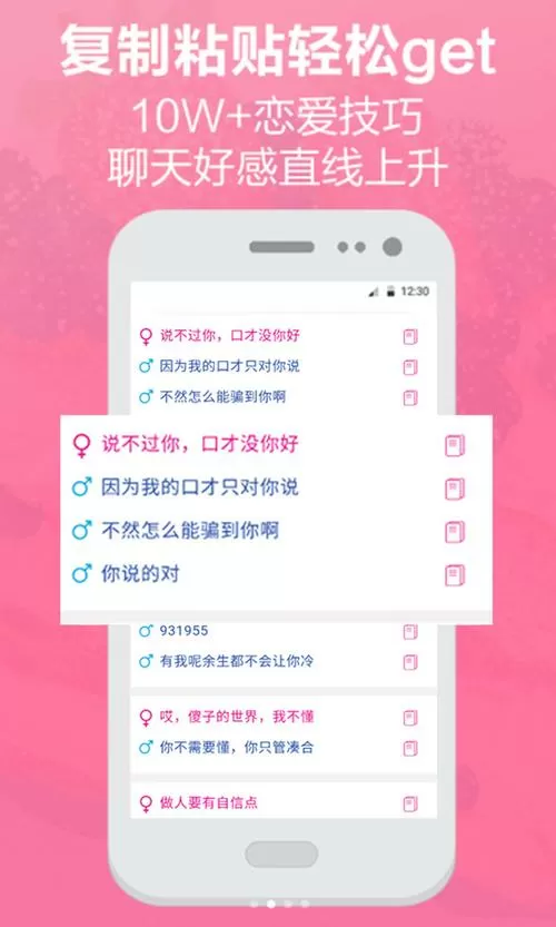谈恋爱的聊天软件免费
