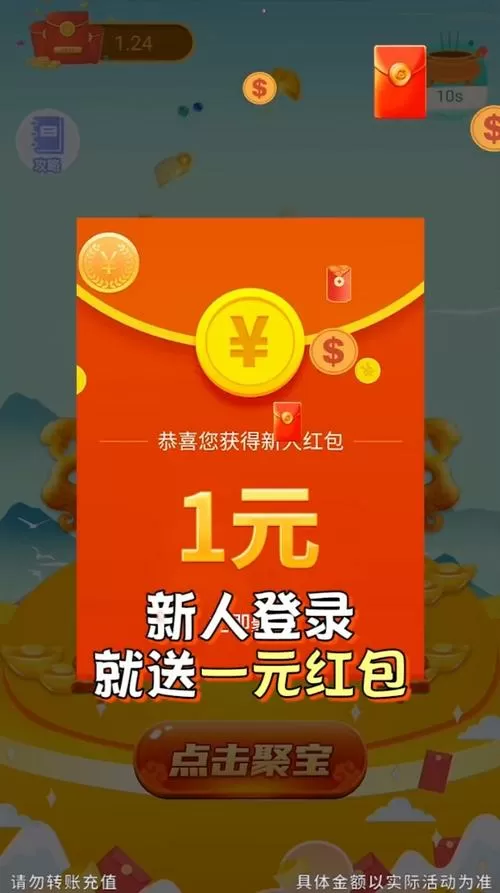 聚宝群红包版2022年下载升级版