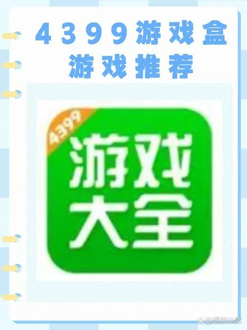 7474小游戏大全游戏盒