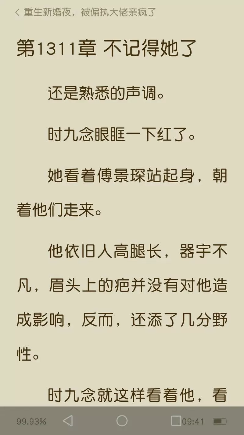 番茄小说最新版本下载