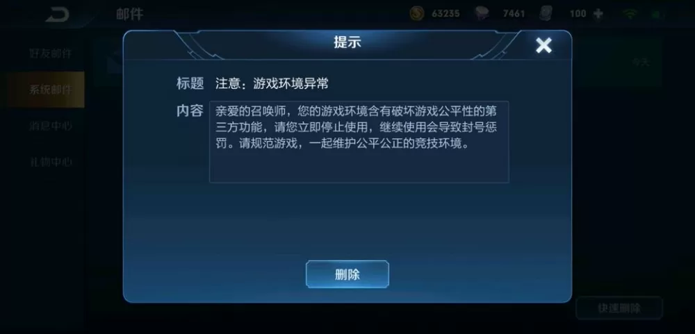 王者荣耀永久免费开挂神器2022完美版