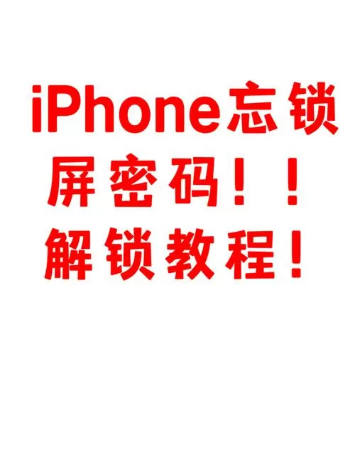 苹果手机有指纹忘了密码怎么办图标