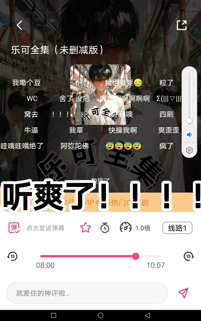 《乐可》mp3广播剧