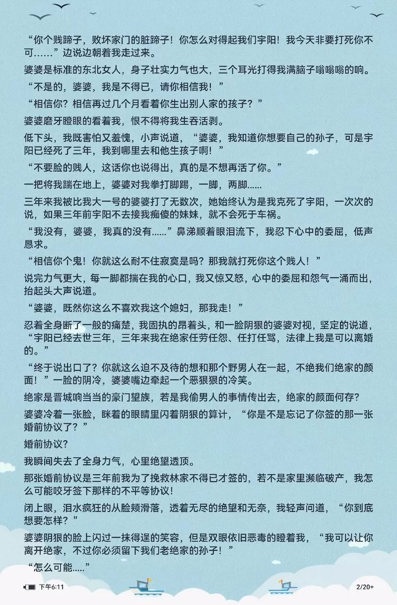 剧能读小说免费手