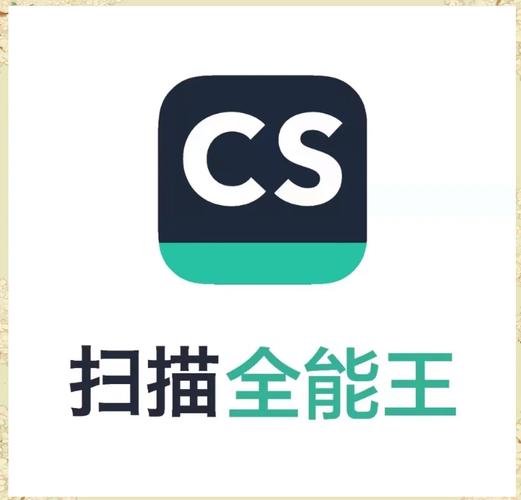 扫描全能王能把图片变清晰吗图标