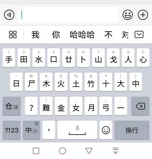 小米输入法词库图标